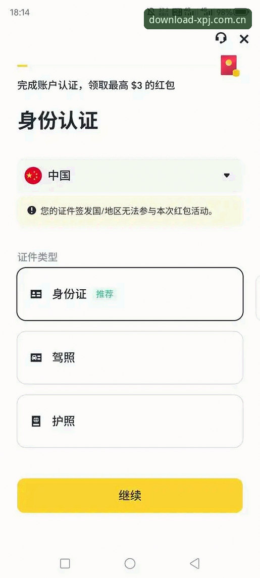 新莆京平台中国区APP安卓版完整攻略——从下载到注册，一篇讲透
