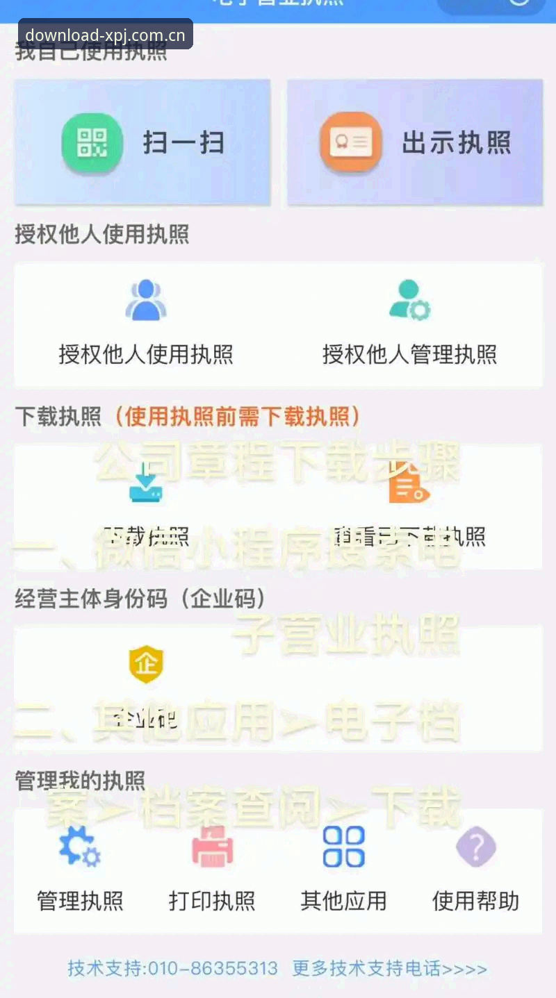 中国区华人用户APP 新莆京平台中国区华人用户APP安装使用教程:从下载到注册的完整操作指南
